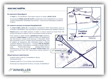 Directions WINHELLER Frankfurt/Main